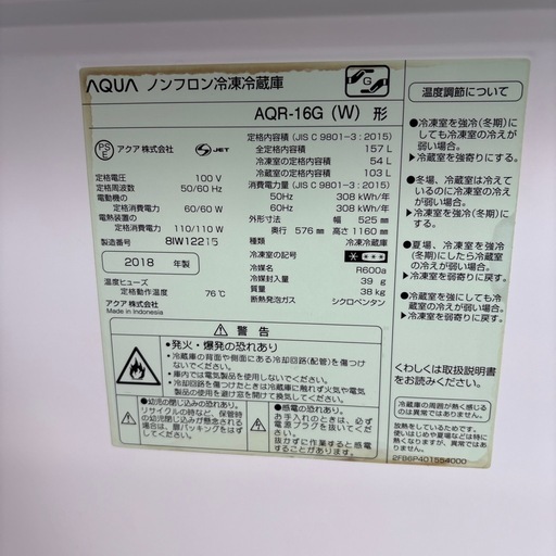 ※お値下げ【配送可能】２ドア　冷蔵庫
