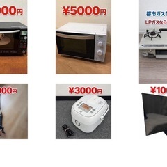145 ⭐️色やメーカーの相談可⭐️冷蔵庫　洗濯機　電子レンジ　3点セット　送料設置無料の画像
