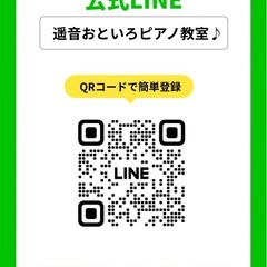 【三軒茶屋】ピアノ教室🌸インスタで教室の雰囲気公開中！の画像