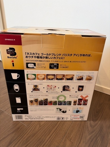 新品・未使用 ネスカフェ バリスタ アイ SPM9635