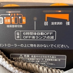ホットカーペット　二畳用の画像