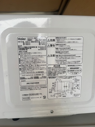 新生活応援セットpart5