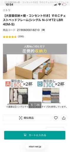【取引中】
ニトリ収納付き シングルベッド