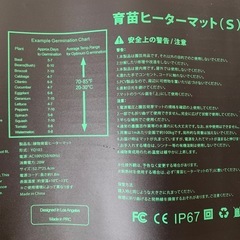 育苗ヒーターマット(S)の画像