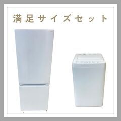 家電2点セット（冷蔵庫・洗濯機）｜電子レンジ追加で生活一式対応 F28fの画像