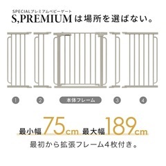 中古ベビーゲート75〜189cmの画像