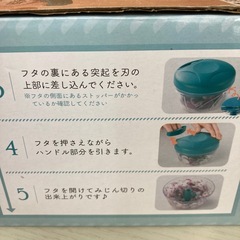 フードチョッパーの画像