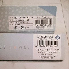 新品 今治フェイスタオル2枚セット 日本製の画像