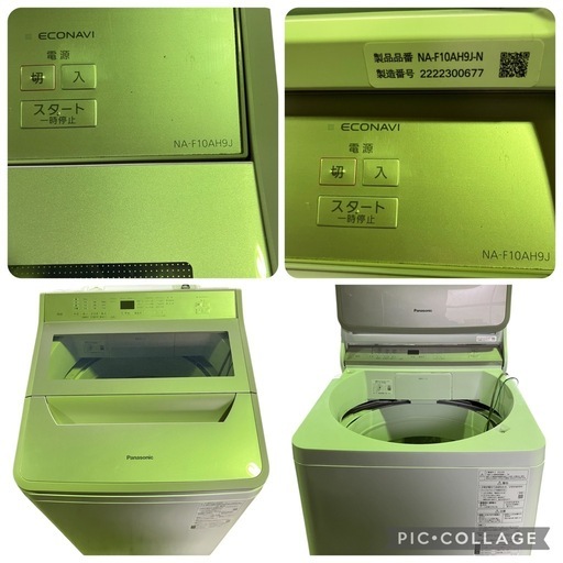G08 【2022年製】Panasonic 全自動洗濯機 10kg NA-F10AH9J 状態良好 引取限定 
