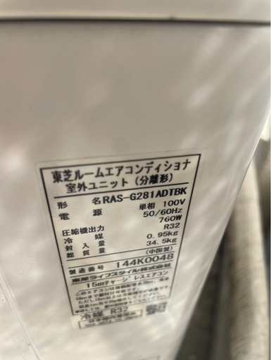 【2021年製/動作良好】東芝 エアコン 10畳用 RAS-G281DTBK 引取限定（仙台市若林区）早い物勝ち
