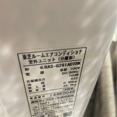 【2021年製/動作良好】東芝 エアコン 10畳用 RAS-G281DTBK 引取限定（仙台市若林区）早い物勝ち
の画像