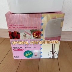 ハンドミキサーの画像
