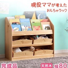 本棚　おもちゃ収納の画像