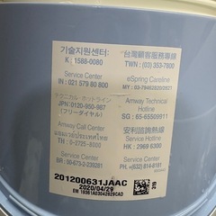 アムウェイ　eSpring浄水器　2020年製　フィルター付き　完動品の画像