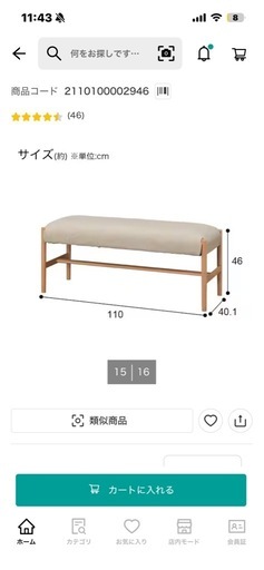 セット価格　値段交渉⭕️ニトリ　ダイニングテーブル　ベンチ　