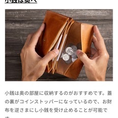 定価29,920円　イタリアンレザー　anshare　本革　財布　ジャバラの画像