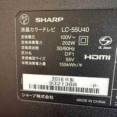 テレビ　AQUOS 55型　2016年製　電源入らなくなりましたの画像