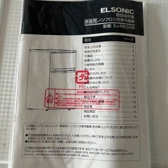 2ドア冷蔵庫（単身者用）の画像