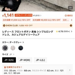 新品未使用 ワンピースの画像