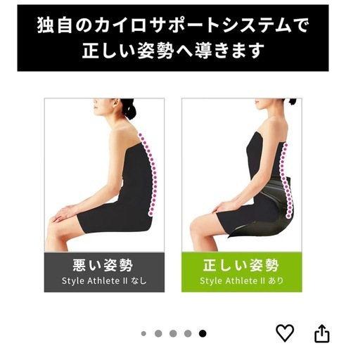 骨盤矯正　姿勢矯正Styleスタイル