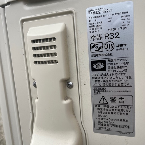 ❤️エアコン6畳三菱霧ヶ峰いかがですか？