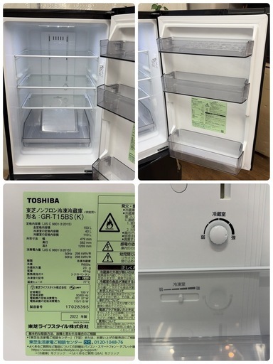 【?買取市場 6ヶ月保証 ジモティー限定特別価格】R513 ☀️ 人気のブラック！ TOSHIBA / 東芝 冷蔵庫 [153L /2