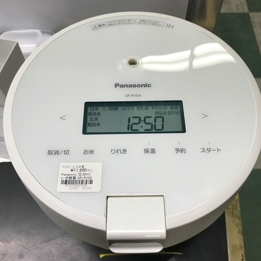 ジャングルジャングル貝塚店　炊飯器　IH 圧力　白　ホワイト　2023年製　パナソニック　5合　シンプル　コンパクト　ダイヤモンド竃釜