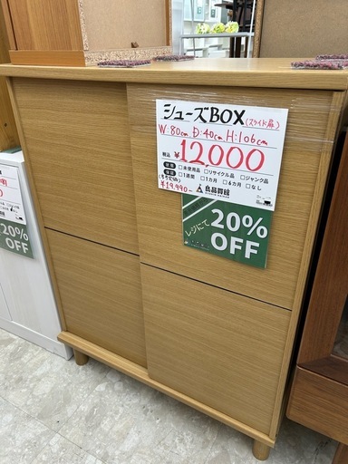 シューズボックス 靴箱