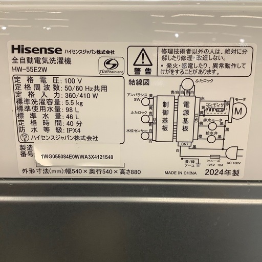 【来店いただける方限定】全自動洗濯機【トレファク摂津店】
