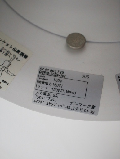 《売約済》ルイスポールセン PH5 ペンダントライト 北欧 デンマーク モダン 天井照明 インテリア 名作 ホワイト系 ポールヘニングセン Louis Poulsen louis poulsen ph5 ライト 照明 ランプ  G2PB-20Z4-1W G2PB 20Z4