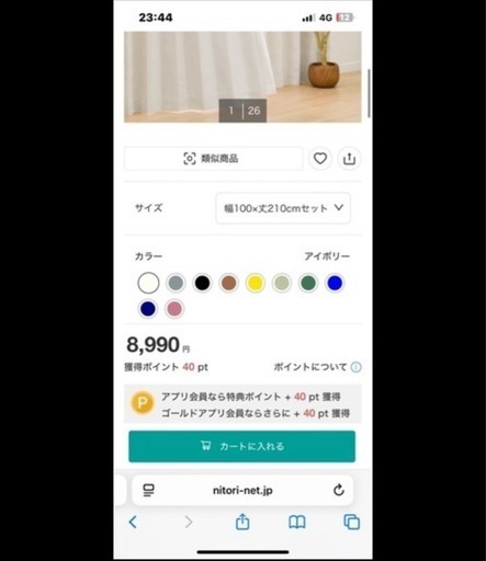 使用1週間 定格8990円です！　ニトリのカーテンです！早い者勝ちです！