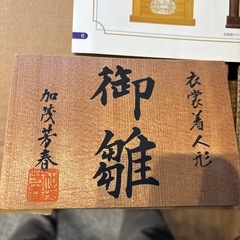 ひな人形の画像