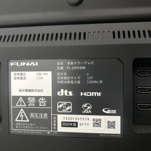 テレビ