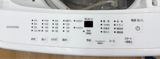 【ドリーム川西店限定】☆ジモティー見たよ割引☆ アイリス 5.0kg洗濯機 IAW-T504 23年  クリーニング済み 【 】