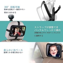 車用ベビーミラー インサイト360度調整★後部座席ミラー★赤ちゃん見守り★鏡の画像