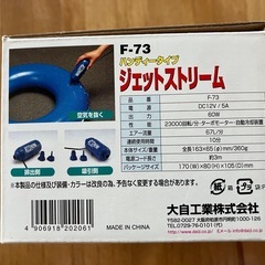 エアーポンプ ゴムボート浮き輪エアマット空気入れの画像