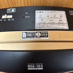Nakabayashi パーソナルシュレッダーの画像