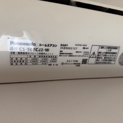 エアコン2台
　無料　0円の画像