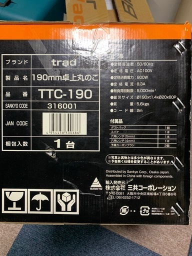 新品　卓上マルノコ