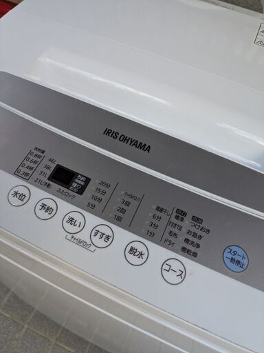 決まりました!洗濯機美品