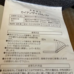 ニトリ 低反発ボリュームシート回転座椅子 Nレストの画像