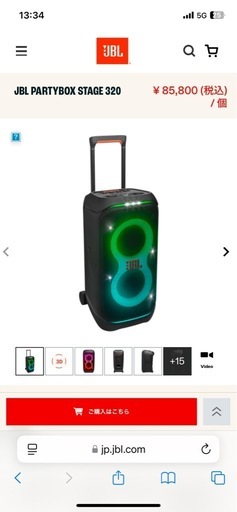 楽器 JBL PARTYBOX STAGE 320