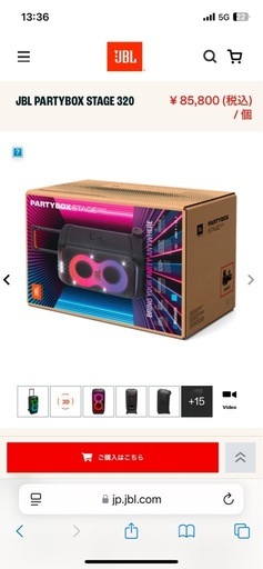 楽器 JBL PARTYBOX STAGE 320