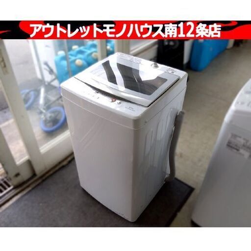 洗濯機 5.0kg 2021年製 アクア AQW-S5M(W) ガラストップ ホワイト AQUA 単身・1人暮らし 家電 札幌市 中央区 南12条