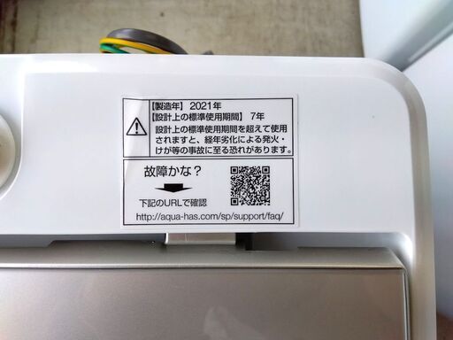 洗濯機 5.0kg 2021年製 アクア AQW-S5M(W) ガラストップ ホワイト AQUA 単身・1人暮らし 家電 札幌市 中央区 南12条