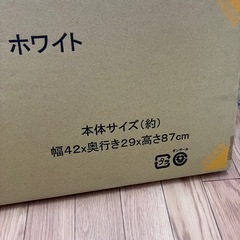 O  未使用 カラーボックス　ホワイト　NAHA-200 WHの画像