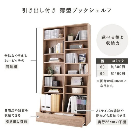 本棚　ダークブラウン　漫画収納
