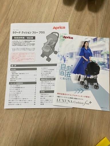aprica ラクーナクッションfree プラス