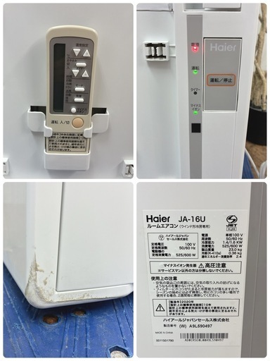 【?買取市場 6ヶ月保証】S747 ⭐ 長窓用枠 Haier 窓用エアコン（冷房専用・おもに6～7畳用）20年製 JA-16U ⭐動作