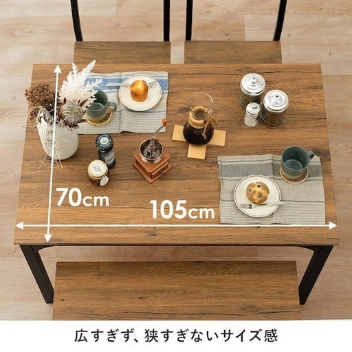 【使用2年未満/美品！】ニトリ 木目調ダイニング4点セット（定価約2万円）